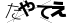 CAPTCHA